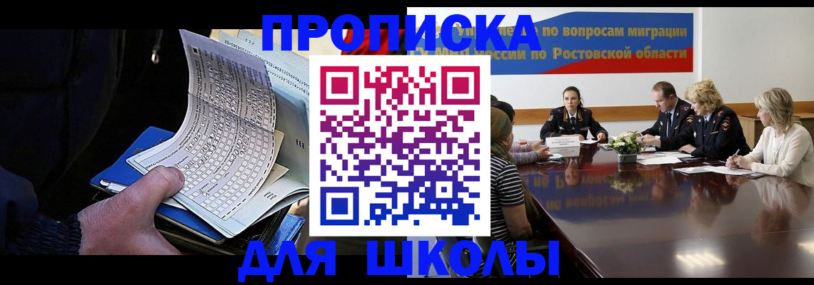 временная регистрация 2025 в Реже