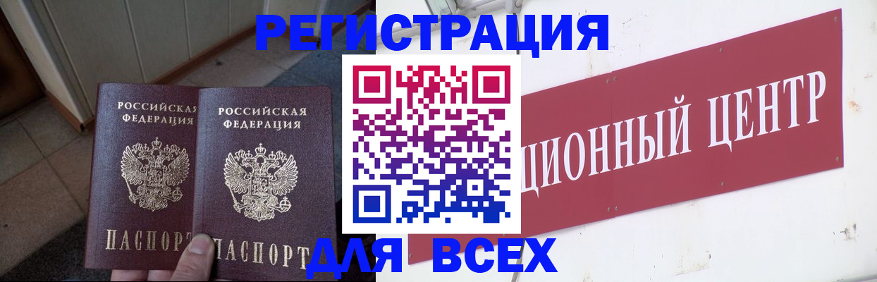 временная регистрация госуслуги в Реже